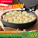 荣事达（Royalstar）电饼铛家庭用大号电饼档加大加深多功能电烤盘不粘自动断电平底煎饼锅烙饼机大尺寸双面加热 黑色家用商用款【35CM口径 30MM深盘】