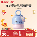 红色小象小学霜（盾）50g 小学儿童面霜护肤润肤乳秋冬擦脸滋润补水保湿
