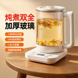 志高（CHIGO） 养生壶煮茶壶家用办公玻璃烧水壶保温多功能加厚恒温煮茶器电水壶智能预约花茶壶 滤网+蛋架 1.8L 800W