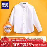 罗蒙儿童加绒白衬衫校园服饰款演出服 白色加绒衬衫 160