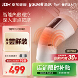 鱼跃（Yuwell）膝盖按摩仪热敷理疗仪电脉冲加热护膝保暖治疗仪新年礼物KM-01