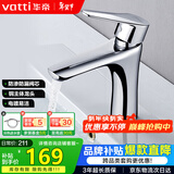 华帝（VATTI）洗手盆水龙头洗脸盆面盆水龙头卫生间 全铜主体冷热双控 042D-003