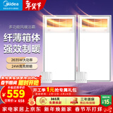 美的（Midea）风暖式浴霸暖风灯照明排气五合一体机集成吊顶无线卫生间浴室机 两卫套餐|4合一速暖|GP11琴键*2