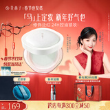 花西子好气色定妆散粉07 控油提亮多肤质化妆礼物8.5g情人节礼物女