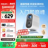 飞利浦（PHILIPS）NeoPix 145Pro投影仪家用 家庭影院电视卧室手机游戏投影机（高亮升级版  无感自动对焦 ）