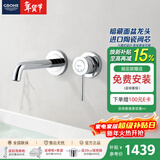 高仪入墙式面盆龙头暗藏龙头全铜阀体卫生间洗手盆洗脸盆冷热水龙头 欧式入墙 177mm