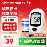可孚血糖仪家用高精准测试仪逸测A03仪器+25试纸+等量采血针酒精棉片