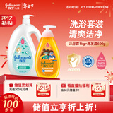 强生婴儿牛奶沐浴露1000g+儿童净润洗发露500g 宝宝洗发沐浴组合