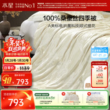 水星家纺蚕丝被100%桑蚕丝被子春秋被单人空调被芯被褥约3.1斤150×210cm