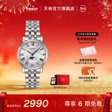 天梭（TISSOT）官旗 瑞士手表卡森臻我系列月相石英情侣表送男女友情人节礼物 钢带 女表T122.223.11.033.00