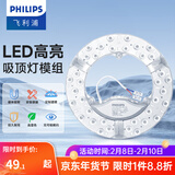 飞利浦三基色环形灯管荧光节能灯管吸顶灯圆形灯芯灯盘蝴蝶形吸顶灯灯芯 升级LED灯盘32W白光
