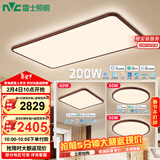 雷士（NVC）中古风全光谱护眼吸顶灯超薄客厅卧室吸顶灯宋式美学三室一厅A