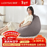 LUCKYSAC懒人沙发EPP豆袋 客厅卧室阳台单人布艺飘窗小沙发 标准款暖灰色