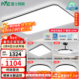 雷士（NVC）吸顶灯客厅灯简约现代LED照明灯具全屋套餐卧室灯-光鸿 【舒适光】智控客厅3室2厅风扇灯
