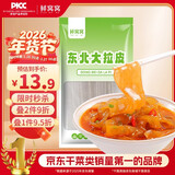 鲜窝窝 东北大拉皮520g 东北特产干拉皮子 水晶大拉皮凉皮凉拌菜宽粉皮