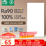 雷士（NVC）厨房灯led集成吊顶吸顶灯铝扣板卫生间平板无边框面板灯