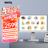 明基（BenQ）GW2486TC 23.8英寸IPS Typec供电 低频闪硬件滤蓝光 手机平板外接护眼小白屏学习投屏网课显示器