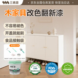 三青水性木器漆家具翻新漆刷门窗衣柜木用改色油漆环保涂料 亮光白1KG