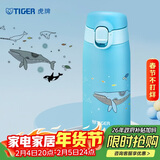 虎牌（TIGER）轻量便携不锈钢卡通保温水杯MCT-A035-AT蓝色350ML