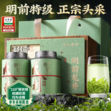 山水西湖龙井茶特级绿茶2025新茶明前茶叶礼盒250g春茶年货节送礼送老丈人