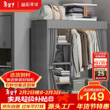 溢彩年华布衣柜卧室金属开放式简易衣帽间置物架90多功能出租房衣橱1290GY