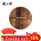臻三环 章丘铁锅 老木匠手工杉木炒锅盖炭化木质锅盖 （臻三环铁锅专用）32cm