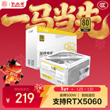 大水牛（BUBALUS）额定500W FX500白色台式电脑电源（80PLUS金牌认证/宽幅/扁平线材/智能温控/主动式PFC） 
