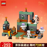 乐高（LEGO）积木我的世界21271 试炼密室男孩女孩儿童玩具生日情人节礼物装饰