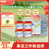 爷爷的农场婴幼儿水牛乳米布丁75g*4 常温宝宝辅食早餐儿童布丁零食婴标