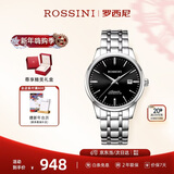 罗西尼（ROSSINI）手表男款 机械手表新年礼物商务简约黑盘钢带525701