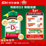 健美生（Jamieson）维生素D3 2500IU软胶囊135粒阳光瓶成人中老年人强壮骨骼增强免疫