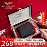 FALAMAONE法莱阿玛尼钱包男士真皮钱夹简约送爸爸男朋友情人节生日礼物高档 金属撞色标实木礼盒QB201-1