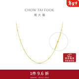 周大福满天星黄金项链(工费360)45cm 约3.2g EOF1627情人节礼物