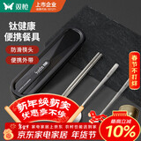 双枪（Suncha）钛健康不锈钢筷子勺子套装 便携餐具盒整套学生上班族专用3件套