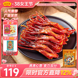 藤桥【老字号】精品鸭舌温州特产鸭货休闲零食小吃肉干肉脯两根装 酱香味约62根鸭舌 408g