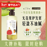 髮の食谱发之食谱无花果护发素柔顺干枯毛躁修复顺滑280g润发乳京东自营