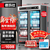 德玛仕（DEMASHI）商用消毒柜 立式消毒碗柜消毒柜家用酒杯茶杯餐具碗筷家用厨房紫外线消毒柜大容量立式消毒柜 内外不锈钢丨对开门800升丨供200-400人