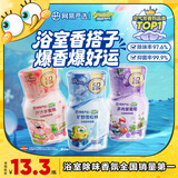 网易严选【海绵宝宝联名】浴室除味香氛3瓶 空气清新剂室内卫生间香薰