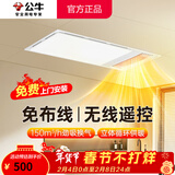 公牛（BULL）风暖浴霸照明灯排气一体集成300x600 多功能浴室卫生间暖风机官方 Y37B+转换框 适用非集成吊顶 家用吊顶一体机2450W+高效速热