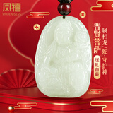 凤禧珠宝十二生肖龙蛇本命年吊坠天然和田玉普贤菩萨男女士款新年礼物