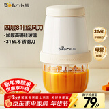 小熊（Bear）婴儿辅食机 小型多功能打泥搅拌机宝宝料理机 蒜蓉机 家用迷你绞馅碎肉机 QSJ-T02W8