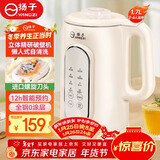 扬子破壁机家用1.7L全自动免煮免滤豆浆机5-6人大容量榨汁机多功能五谷杂粮料理机B-001【抖音同款】