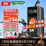 先科【3C认证】XK39汽车应急启动电源充气泵便携一体机搭电宝户外储能电源充电宝汽车摩托车12V通用