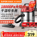 苏泊尔（SUPOR） 桶式吸尘器 家用干湿吹多用商用15L大容量强劲大吸力大功率不锈钢工业吸尘器 不锈钢