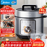 美的（Midea）【京东自营】官方电压力锅高压70kPa电饭煲家用3-6人 旋钮操控开盖火锅煮小米电饭锅MY-E4809