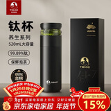 特美刻（TOMIC）保温杯茶水分离茶杯纯钛茶隔抗菌养生车载焖茶杯定制礼品伴手礼