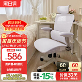 黑白调P2 Pro人体工学椅电脑椅人工力学座椅女生办公学习电竞椅子书桌椅