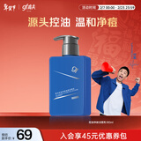 高夫 控油净肤祛痘洁面乳180ml油痘肌适用温和净痘 送男生学生党