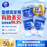维达（Vinda）消毒湿巾 10片*5包灭流感病毒无毒无酒精便携小包湿纸巾学生外出
