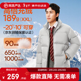 网易严选25新品90鸭绒超蓬羽绒服休闲面包服石墨烯保暖轻量抗菌防泼水 25秋冬立领-青烟灰 L